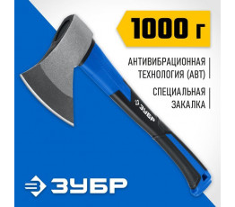 Топор ЗУБР 1000/1180гр. фиберглассовый кованый